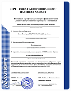 Сертификат партнера Naviset