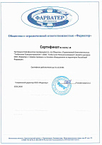 Сертификат партнера «‎Фарватер»